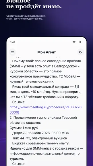 Скриншот 4/4