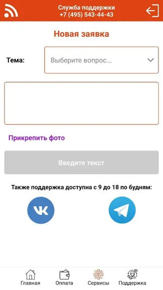 Скриншот 5/5