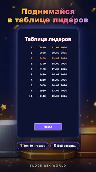 Скриншот 5/5