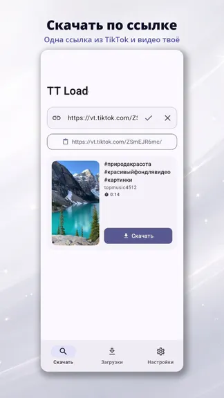 Скриншот 1/6