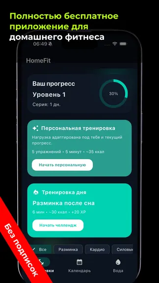 Скриншот 1/5