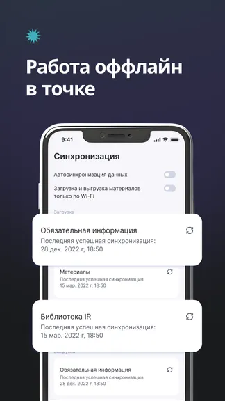 Скриншот 7/7