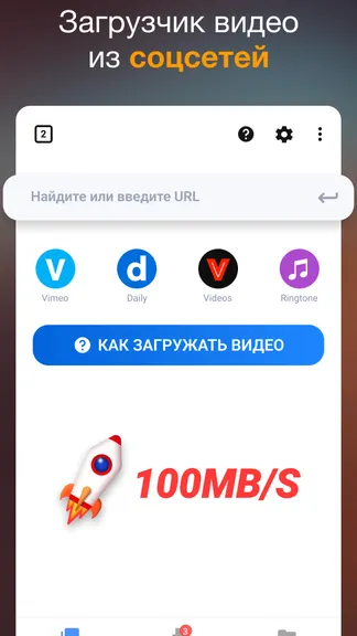 Скриншот 2/10