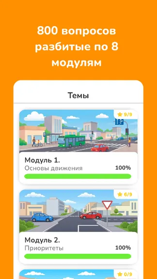 Скриншот 1/10