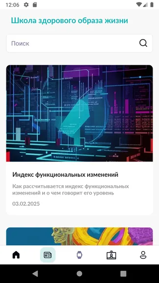 Скриншот 7/8