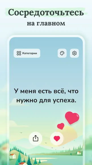 Скриншот 8/8