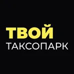 Твой Таксопарк: Выплаты логотип