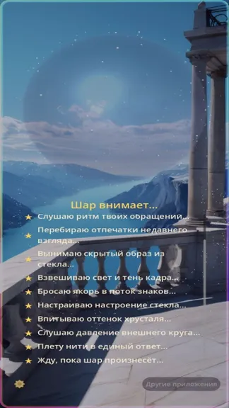 Скриншот 5/6