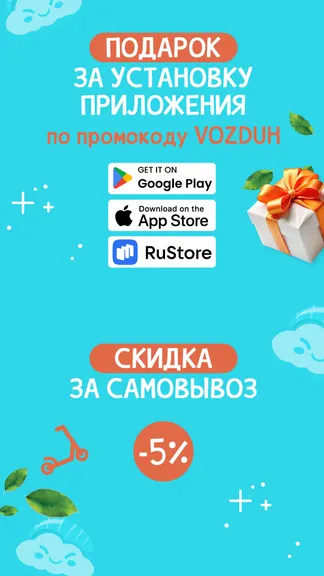 Скриншот 4/4