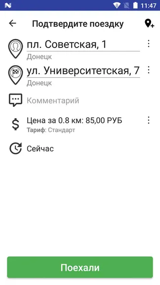 Скриншот 6/7