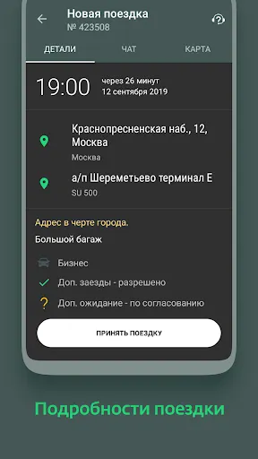 Скриншот 2/5