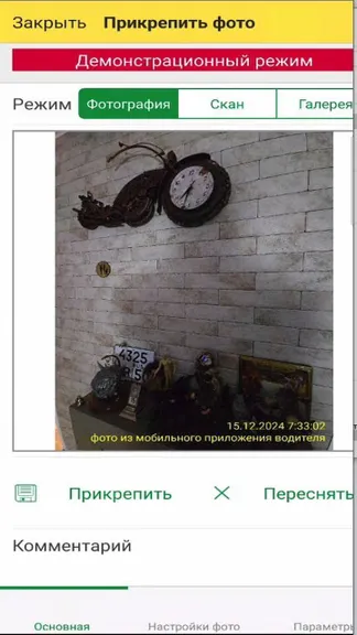 Скриншот 4/7