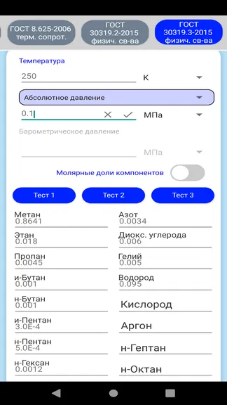 Скриншот 9/10