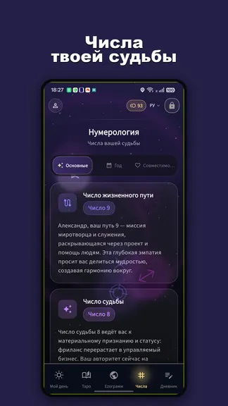 Скриншот 5/7