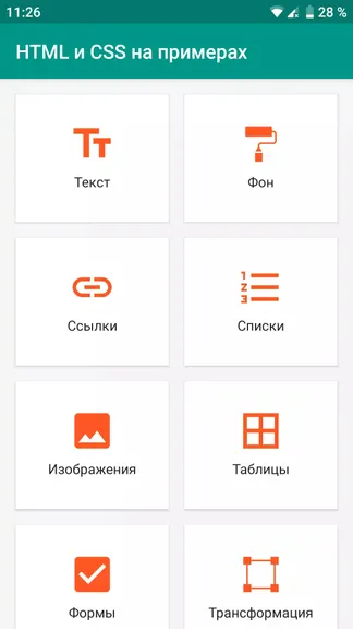 Скриншот 1/4