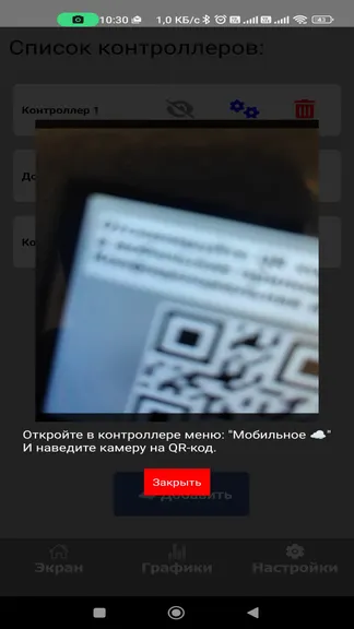 Скриншот 3/4