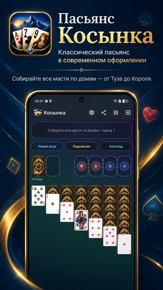 Скриншот 1/10