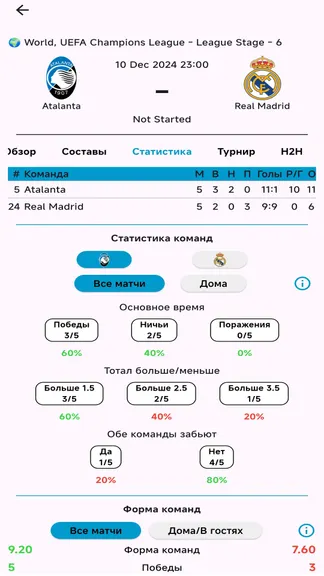 Скриншот 5/5