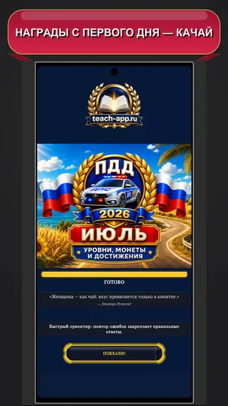 Скриншот 1/10