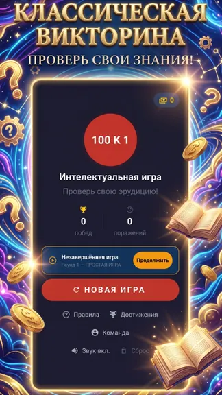 Скриншот 1/3