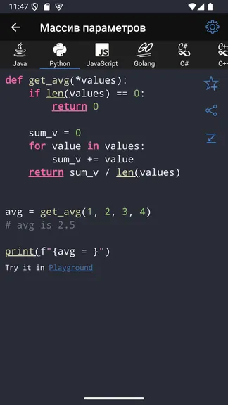Скриншот 4/10