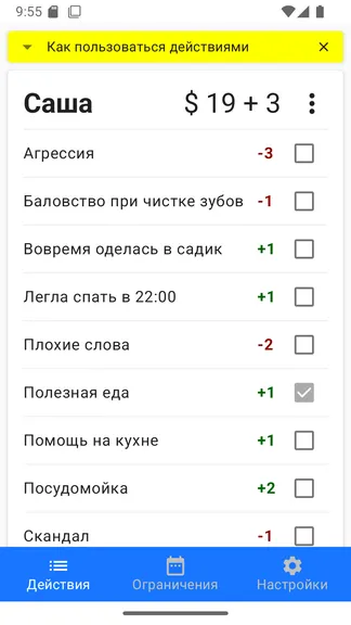 Скриншот 3/8