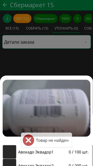 Скриншот 6/6