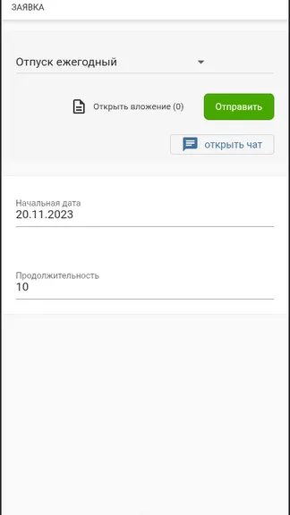 Скриншот 3/3