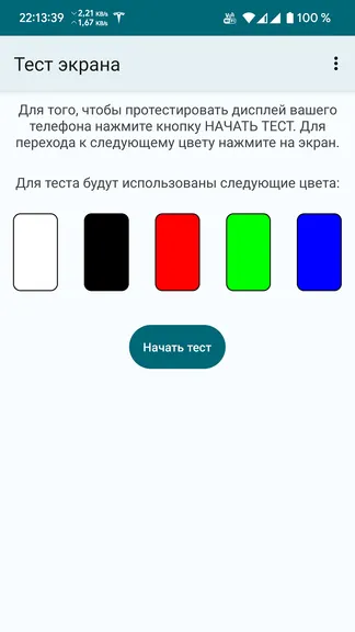 Скриншот 1/6