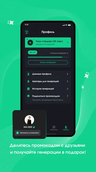 Скриншот 6/6