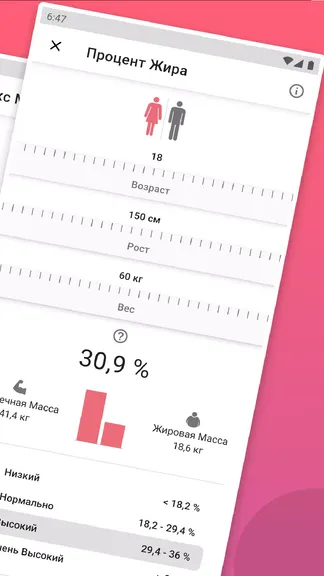 Скриншот 6/8