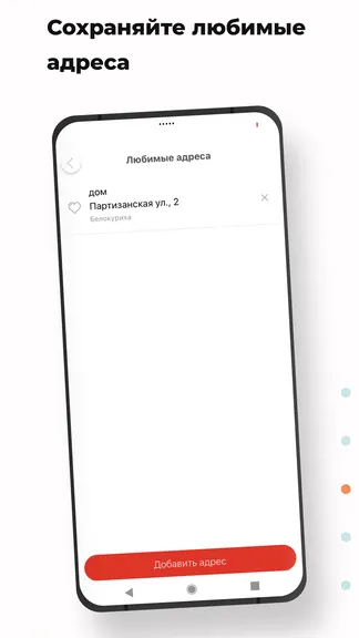 Скриншот 5/7