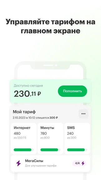 Скриншот 1/8