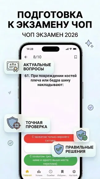 Скриншот 3/5