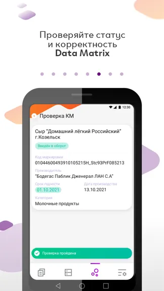 Скриншот 6/8