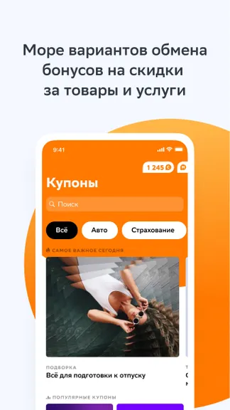 Скриншот 6/8