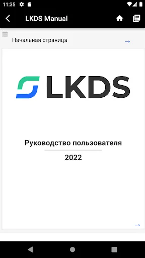 Скриншот 1/4