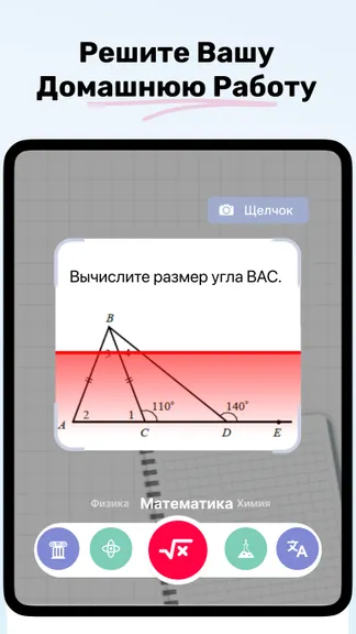 Скриншот 8/10