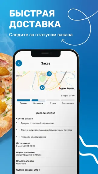 Скриншот 7/7