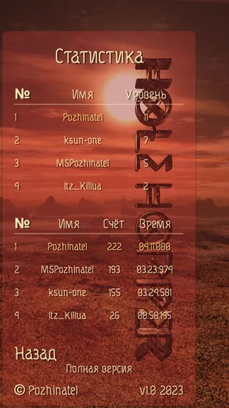 Скриншот 9/10