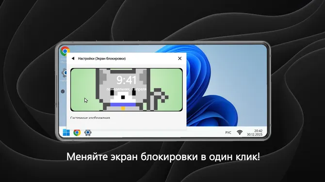 Скриншот 7/7