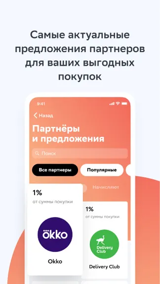 Скриншот 4/8