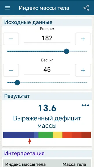 Скриншот 8/8