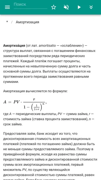 Скриншот 6/6
