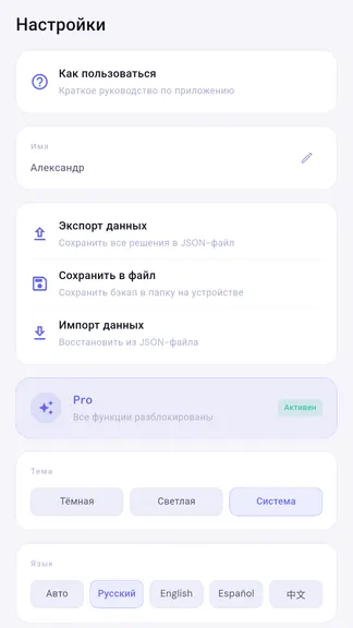 Скриншот 2/10