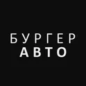 БУРГЕРАВТО | Аргаяш логотип