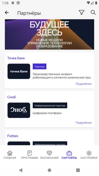 Скриншот 5/5
