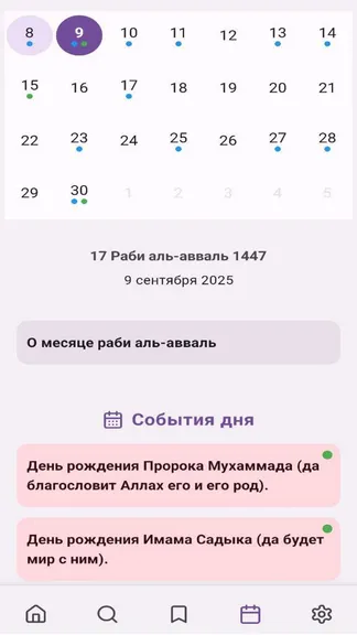 Скриншот 6/7