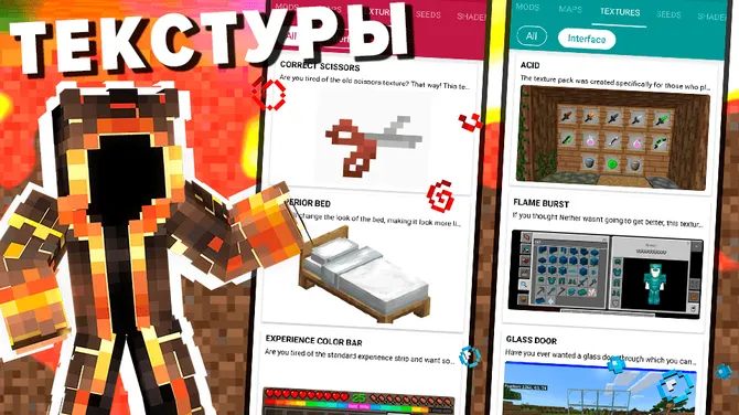 Скриншот 5/5