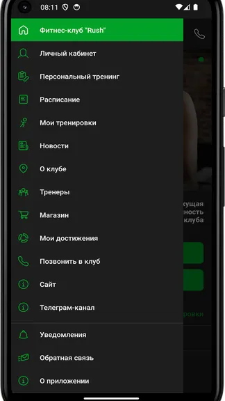 Скриншот 2/4